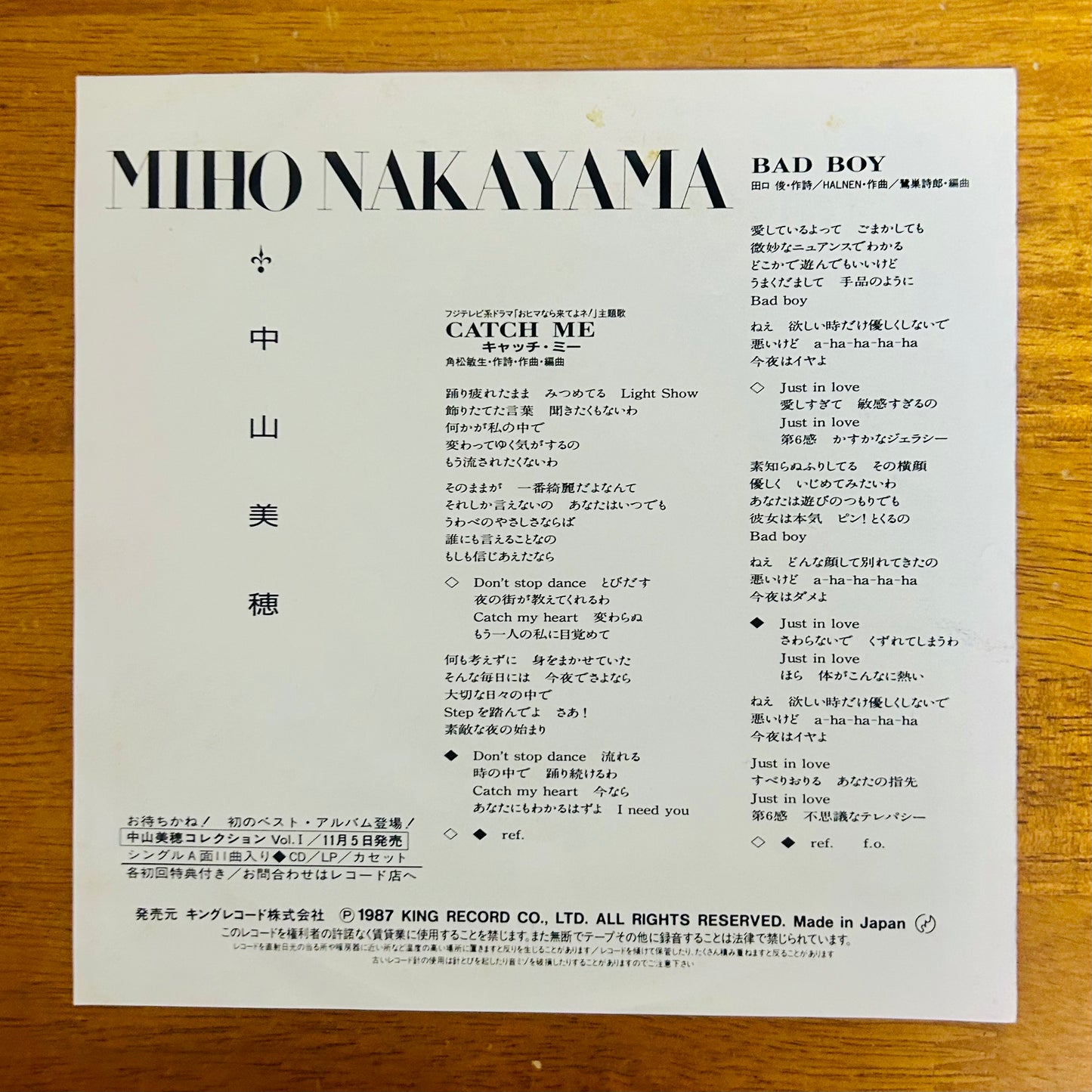Miho Nakayama (produced by Toshiki Kadomatsu) / Catch Me (original 1987) 7"