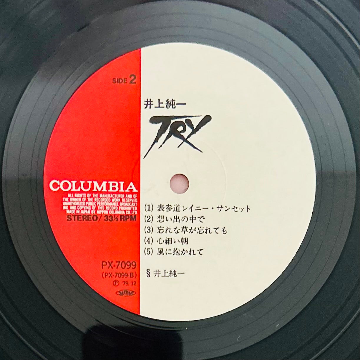 Junichi Inoue/ Try   (original 1979)