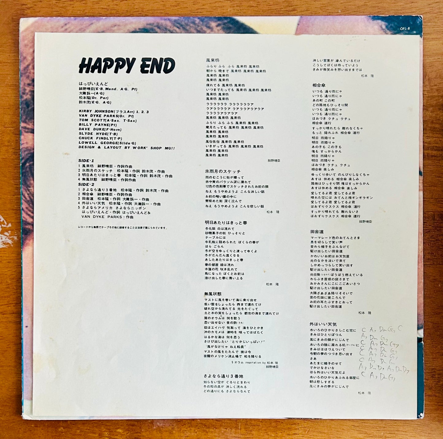 Happy End/ Happy End（original1973）