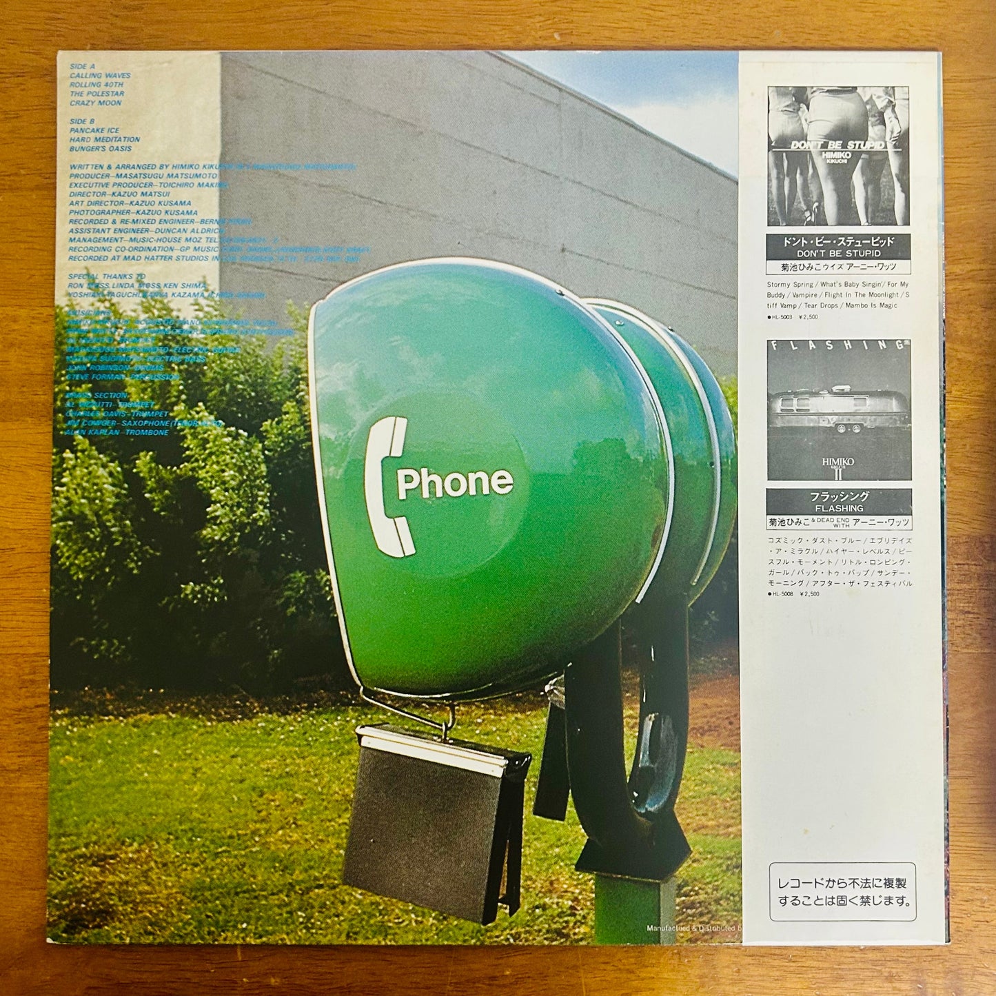 Himiko Kikuchi/ All Right   (original 1982) Promo