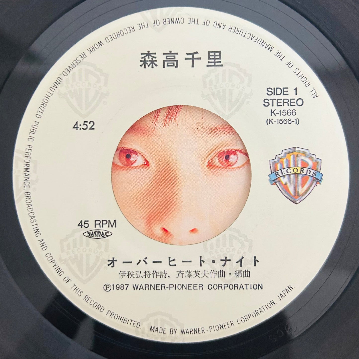 Chisato Moritaka/ Overheat Night  (original 1987)  7"single