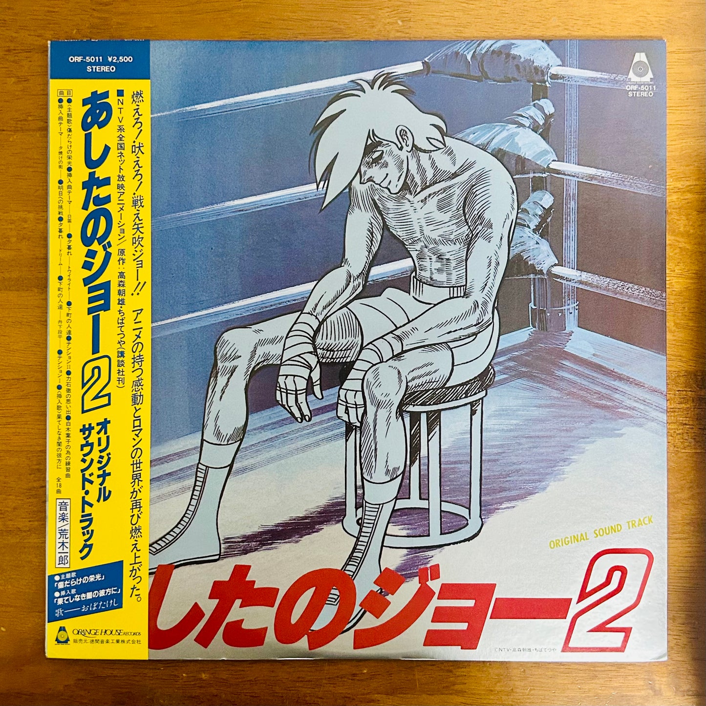 Ashita no Joe 2  O.S.T.  (original 1980)