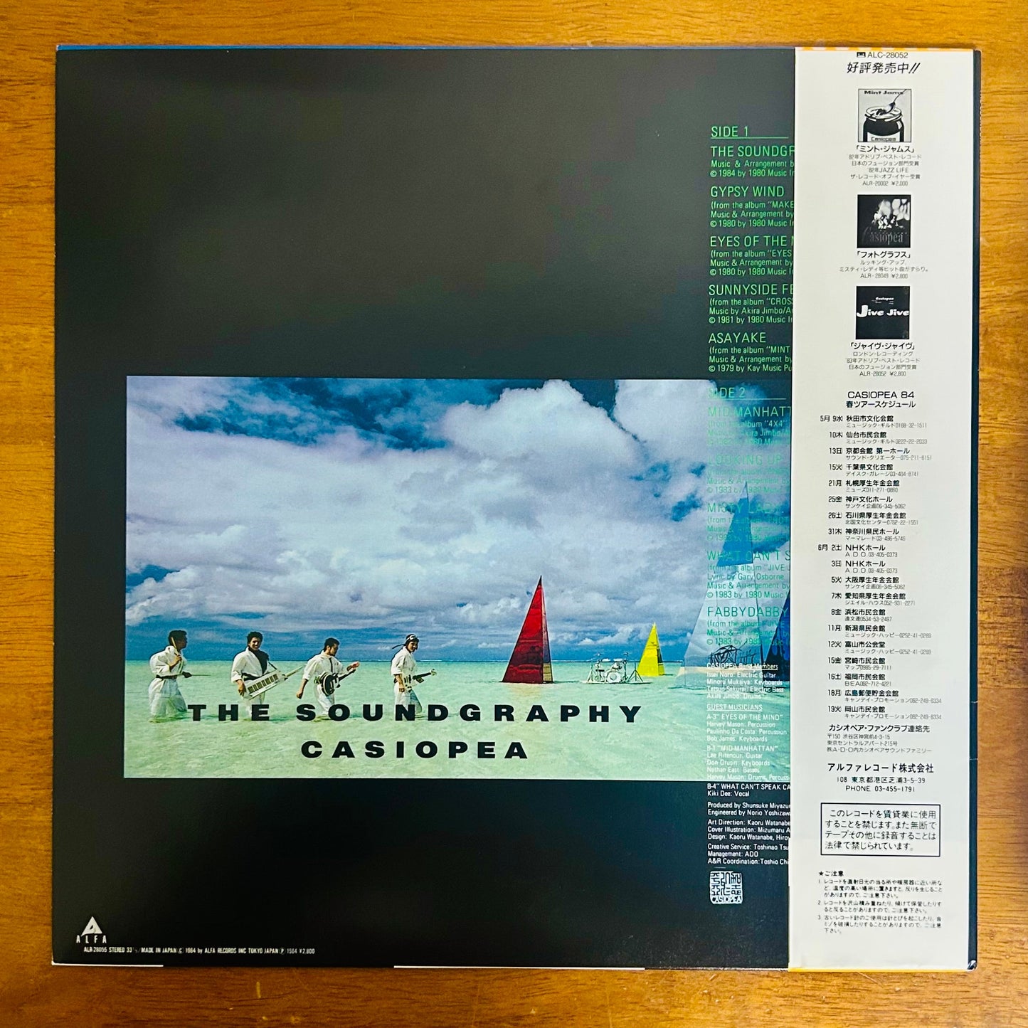 Casiopea/ The Soundgraphy  (original 1984)  Compilation