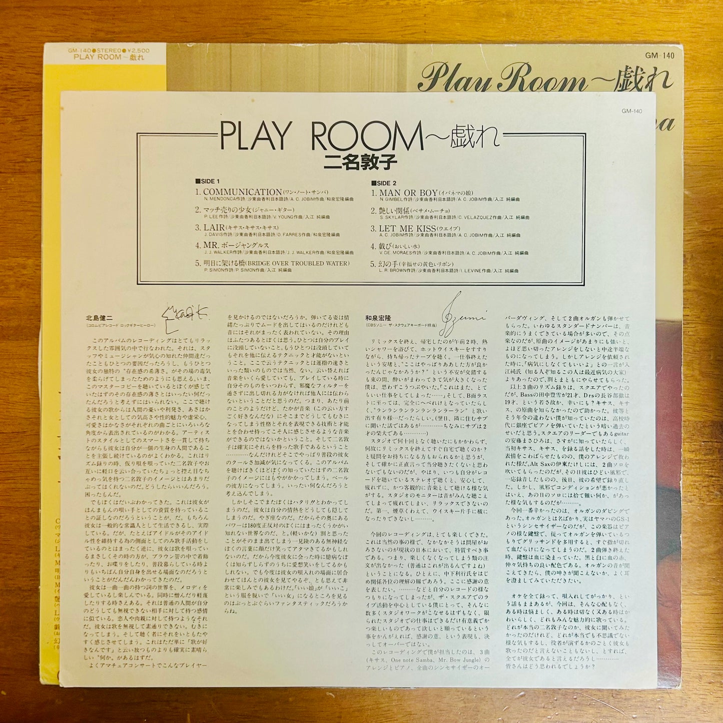 Atsuko Niina/ Play Room ~Tawamure    (original 1983)