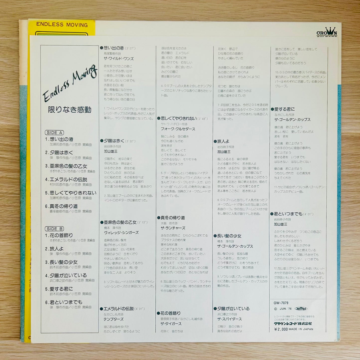 Cubic Balloon/ Endless Moving  (original 1976)
