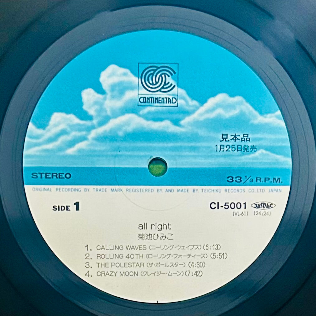 Himiko Kikuchi/ All Right   (original 1982) Promo