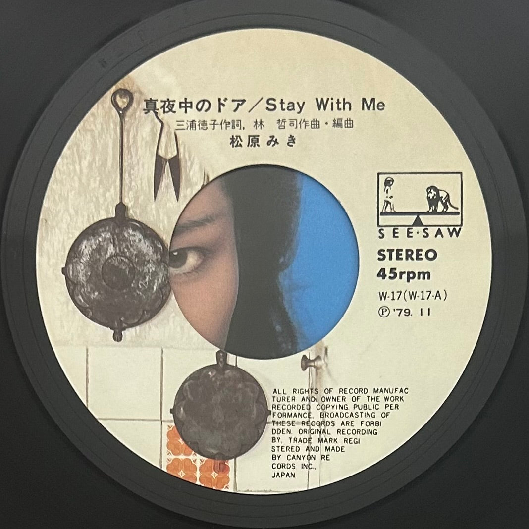 Miki Matsubara/ Mayonaka no Door Stay With Me  (original 1979) 7"