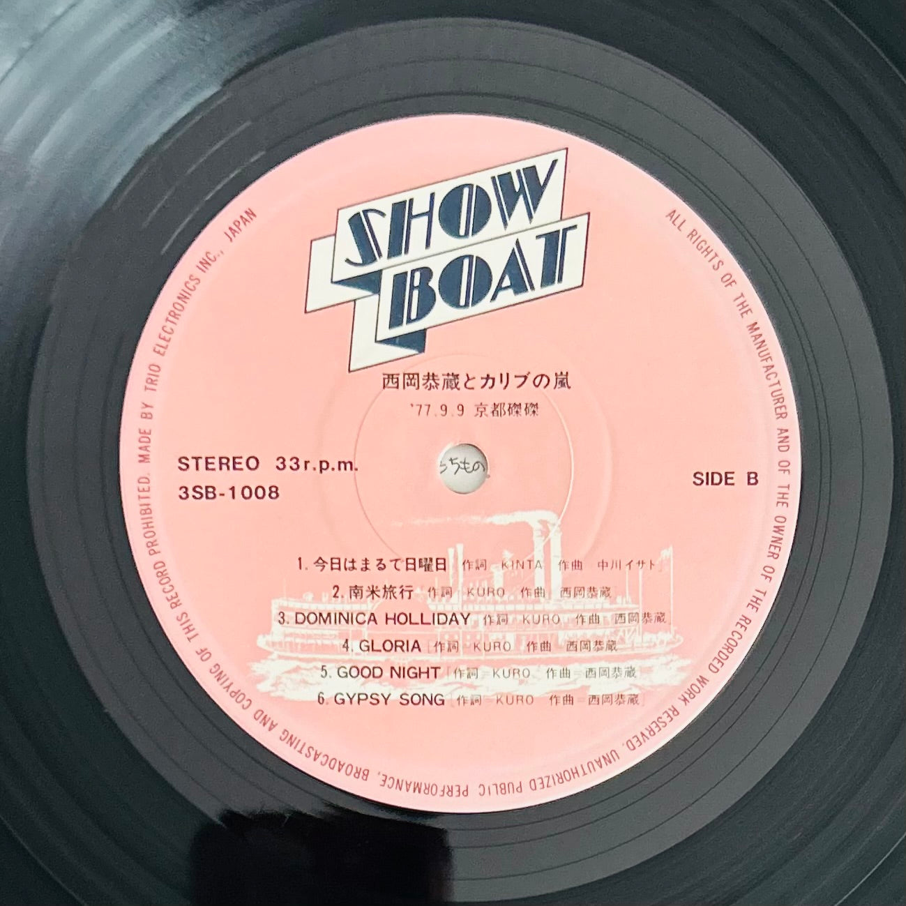 Kyozo Nishioka/ Kyozo Nishioka and the Caribbean Storm – Live at Takutaku, Kyoto 77.9.9 京都 磔磔 (original 1977)