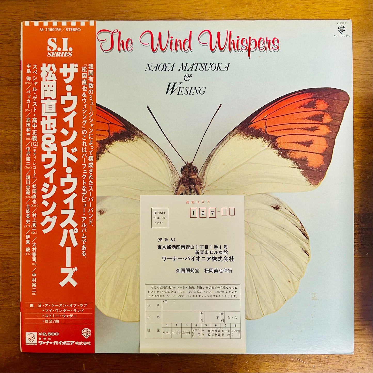Naoya Matsuoka & Wishing / The Wind Whispers  (original 1979) Promo