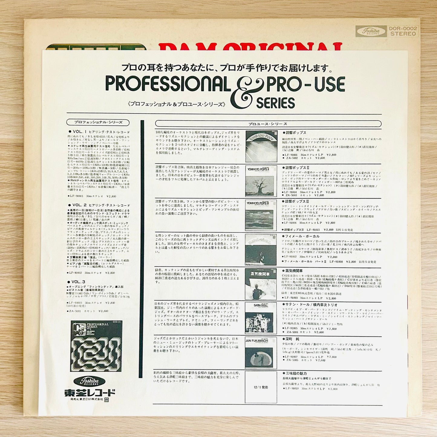 V.A/ DAM Original Pro-Use Record  (????)