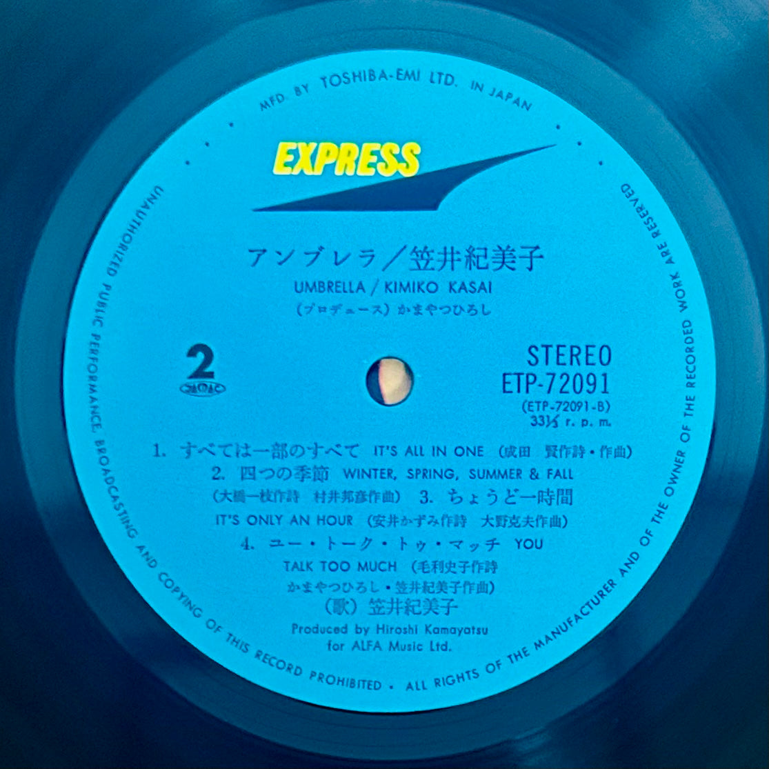 Kimiko Kasai / Umbrella  (Reissue 1975)