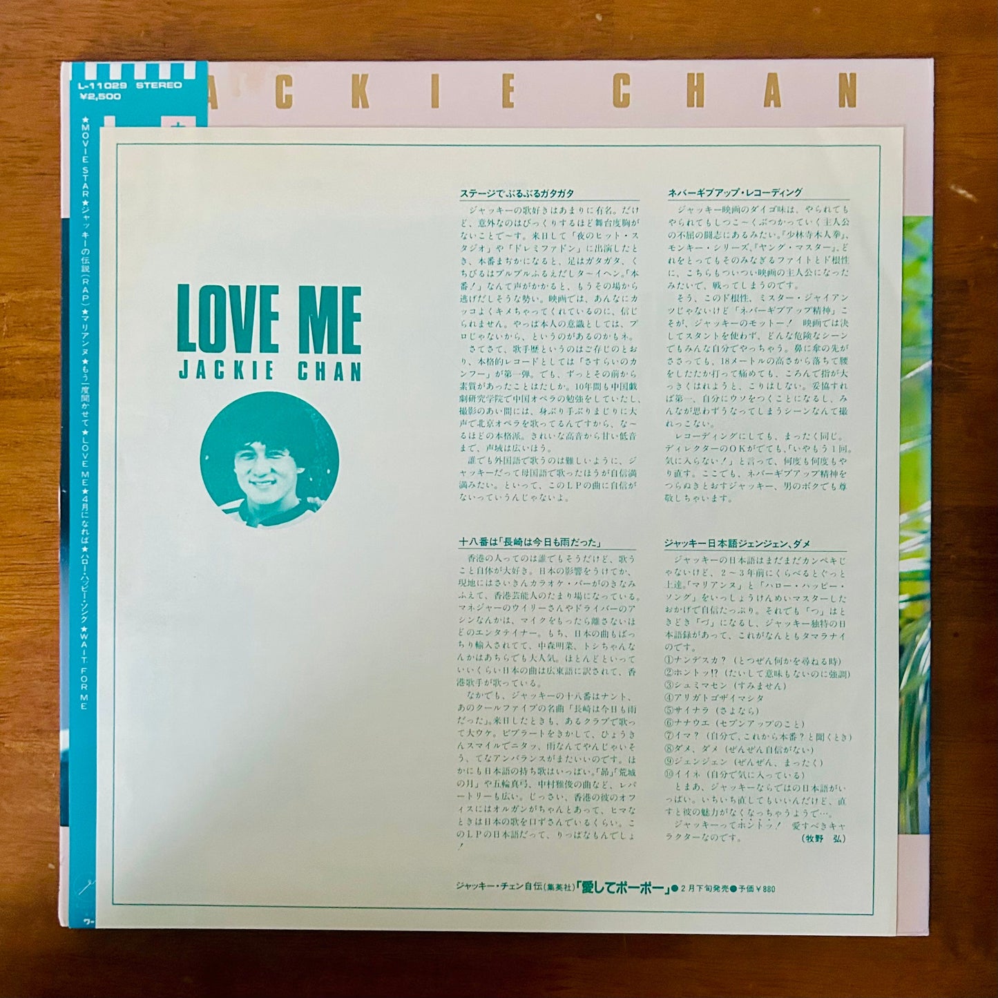 Jackie Chan/ Love Me  (original 1984)
