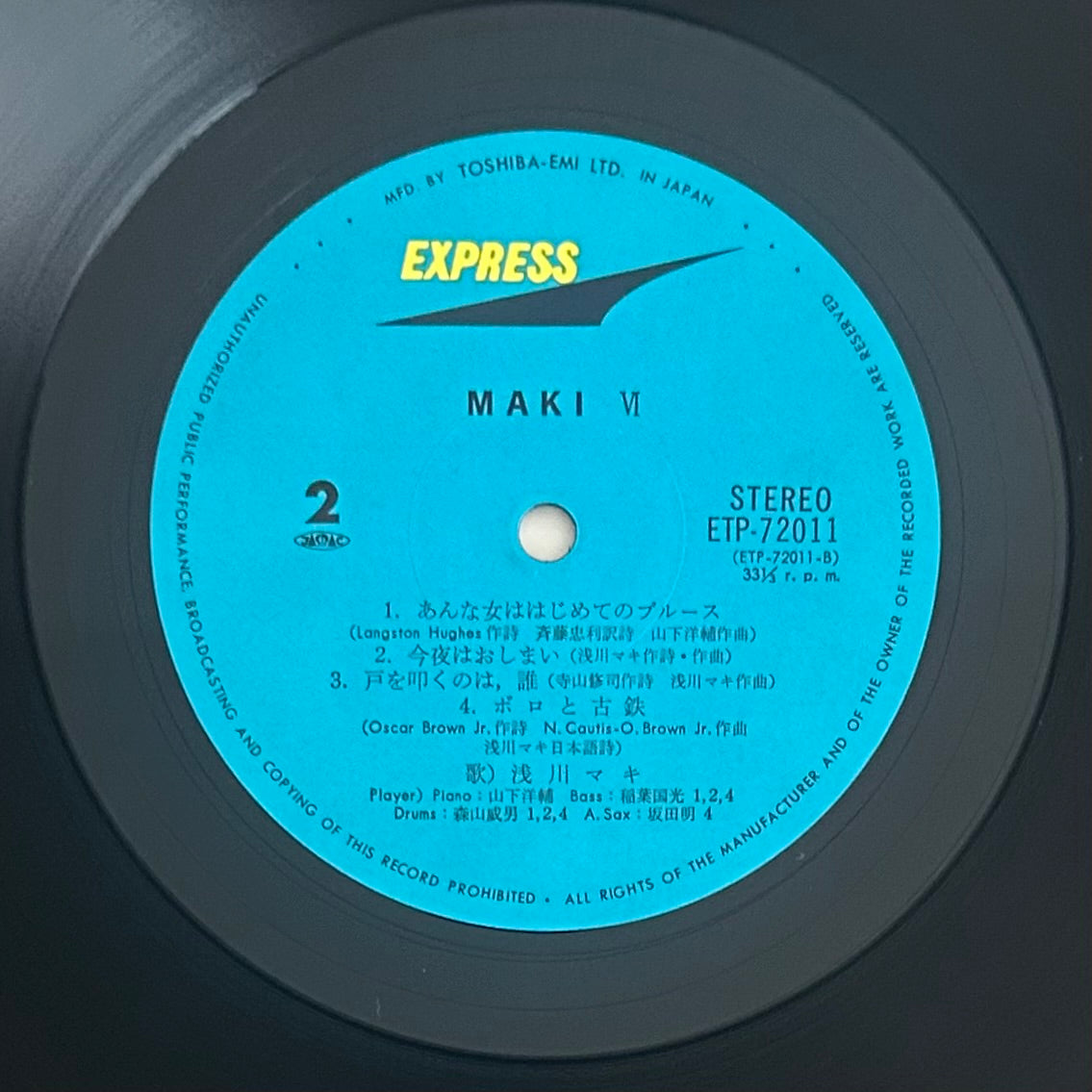 Maki Asakawa/ Maki VI  (original 1974)