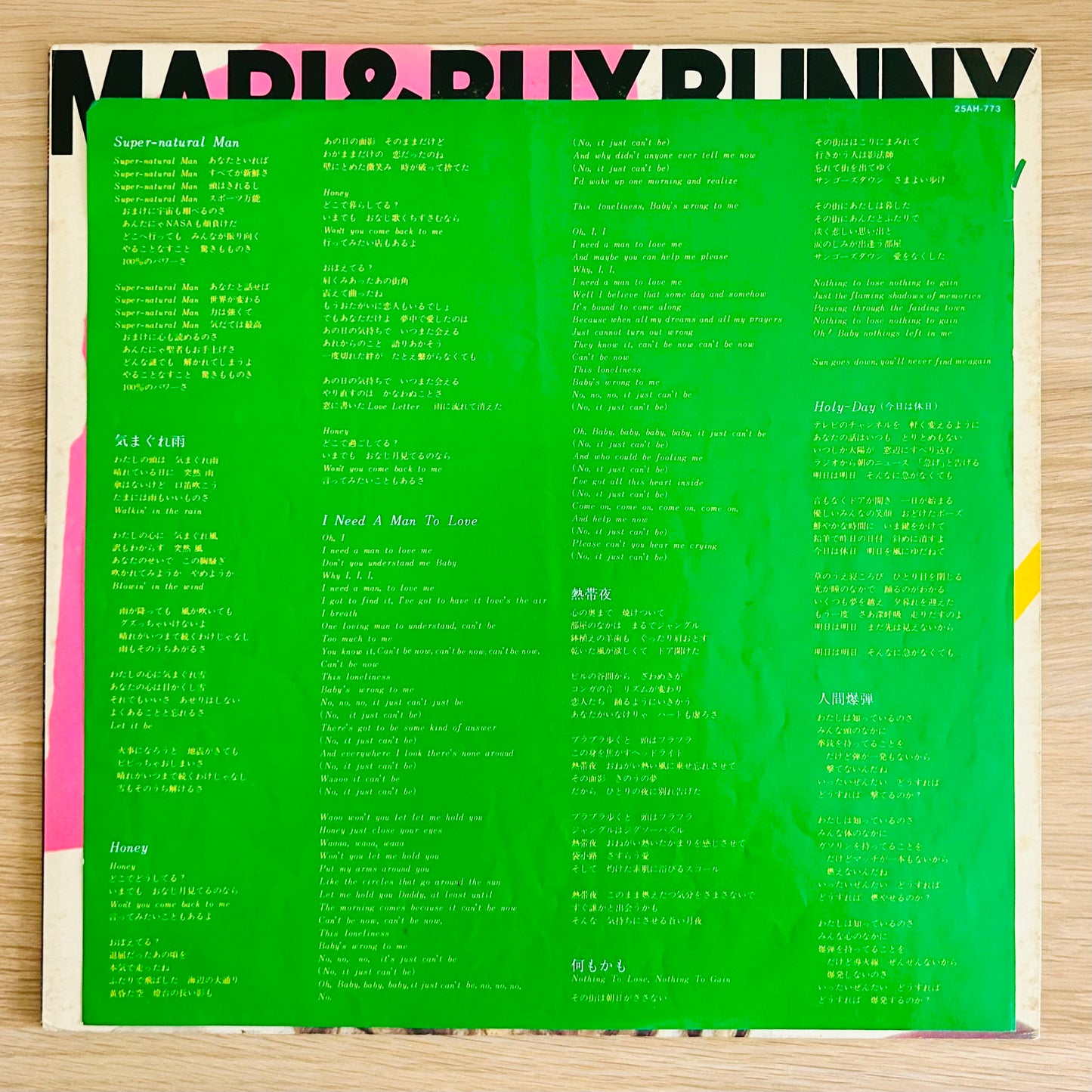 Mari & Bux Bunny / The Super-Naturale  (original 1979)