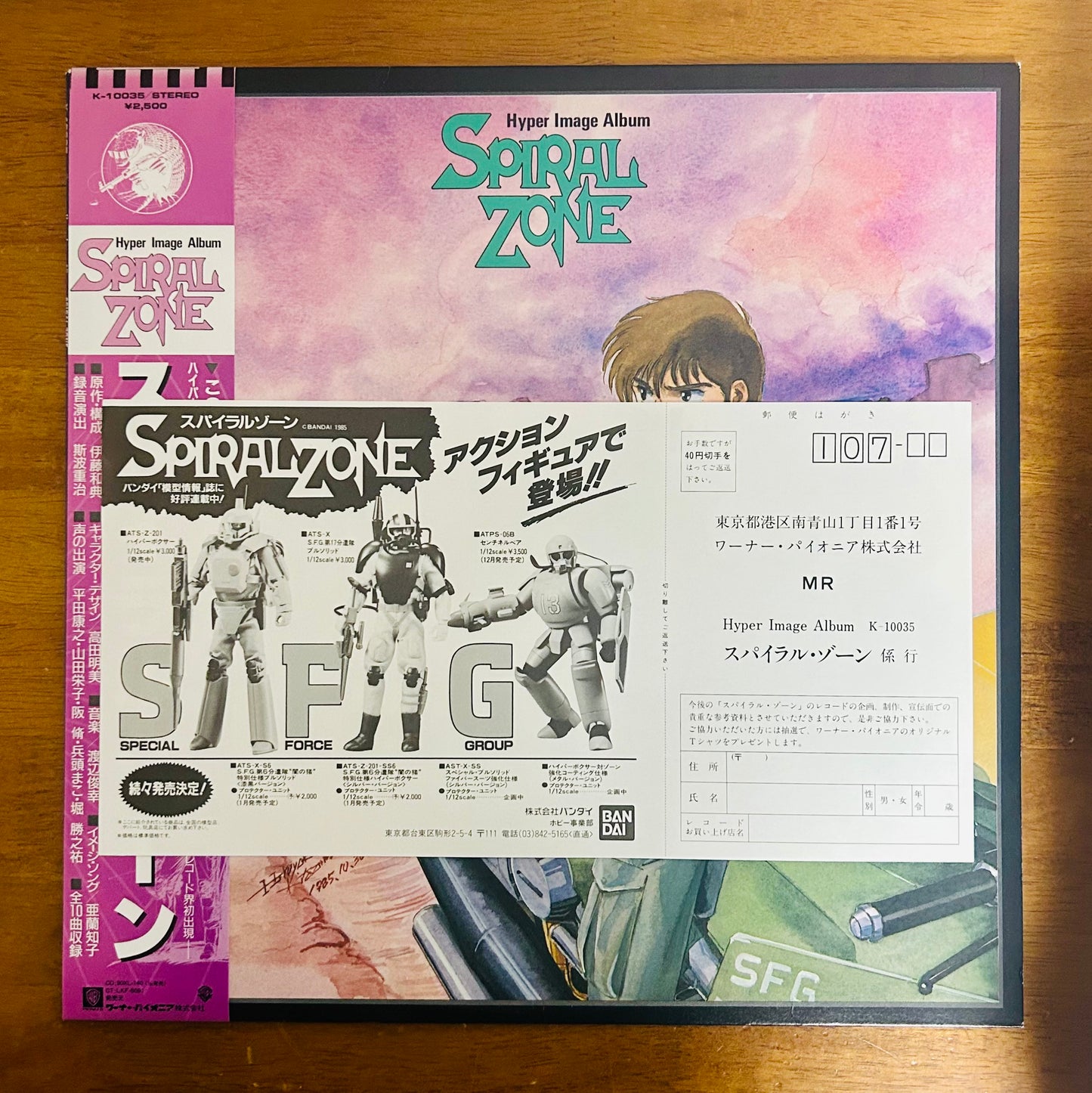 Spiral Zone/ O.S.T.  (original 1985)