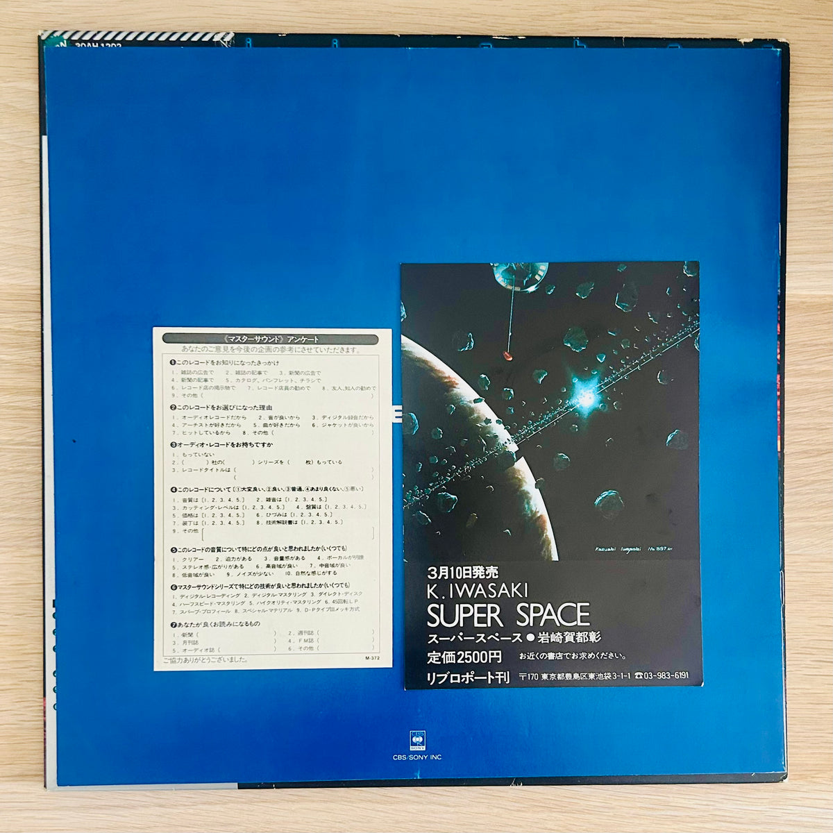 Yuji Ohno/ Cosmos (original 1981)