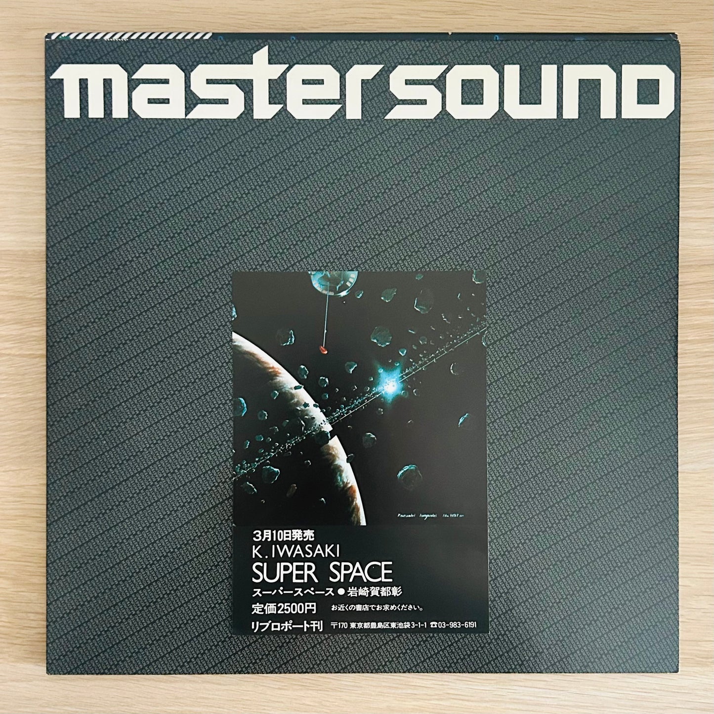Yuji Ohno/ Cosmos (original 1981)