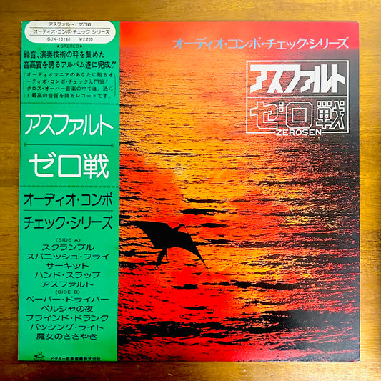 Zerosen/ Asphalt  (original 1976)