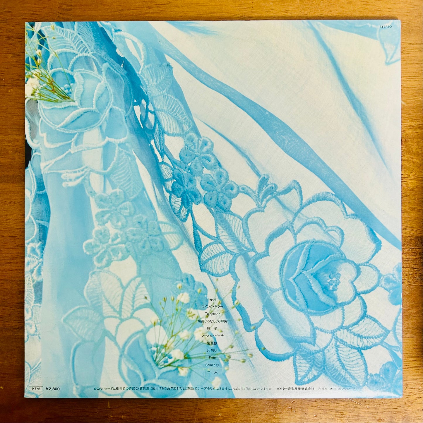 Kyoko Koizumi/ Flapper   (original 1985)