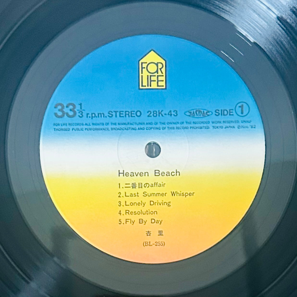Anri/ Heaven Beach  (original 1982)