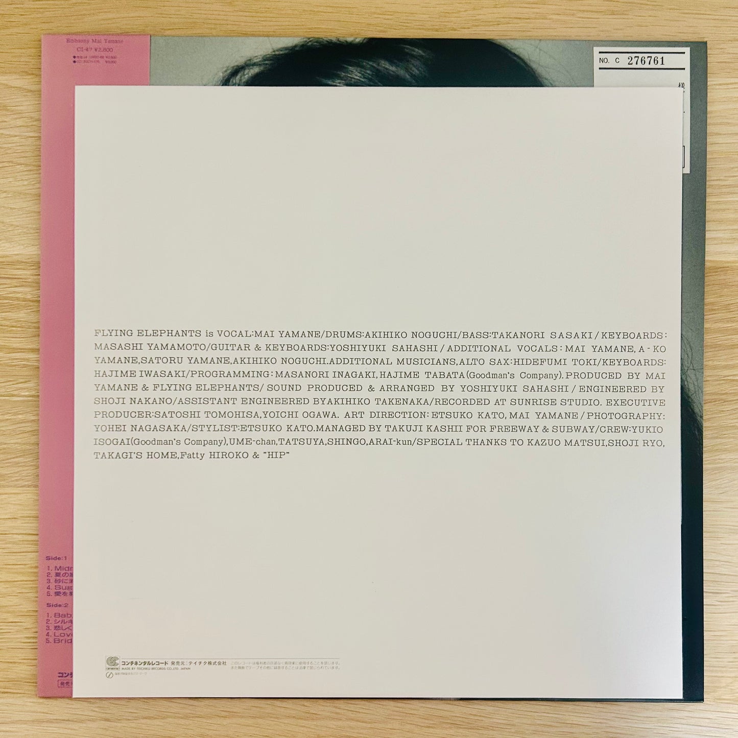 Mai Yamane/ Embassy  (PROMO 1986)