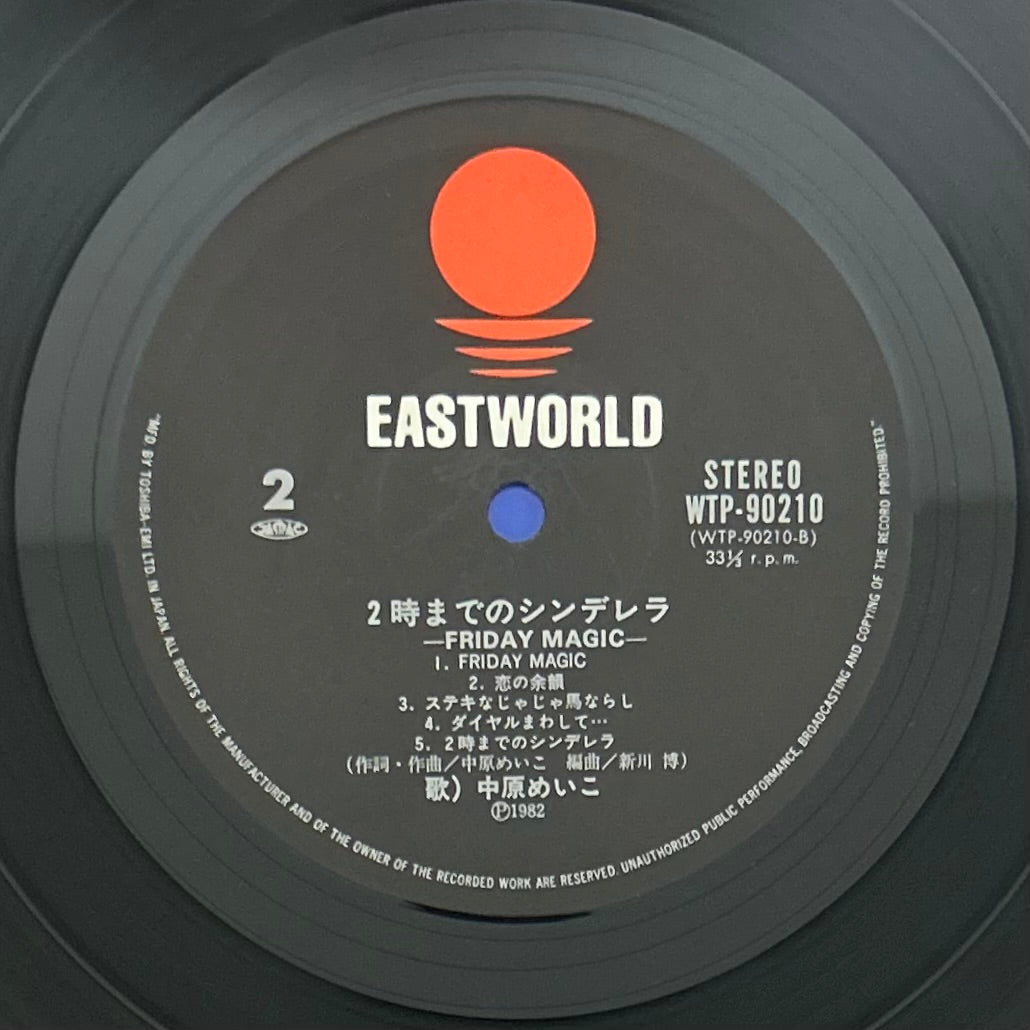 Meiko Nakahara/ Friday Magic   Cinderella Until 2 AM  (original 1982)
