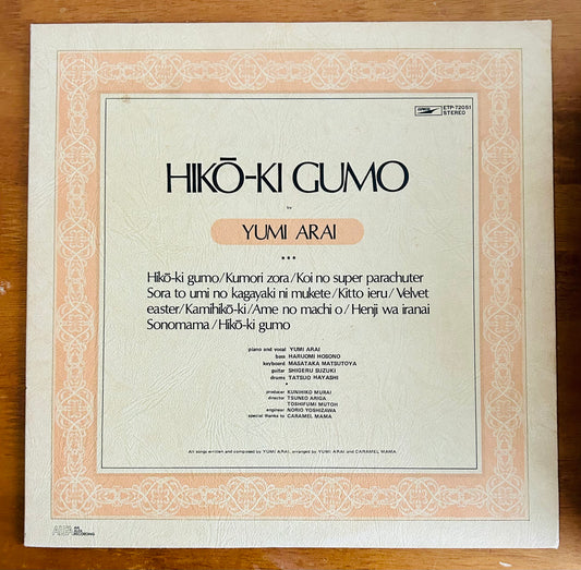 Yumi Arai/Hikō-Ki Gumo ひこうき雲　（original1975）