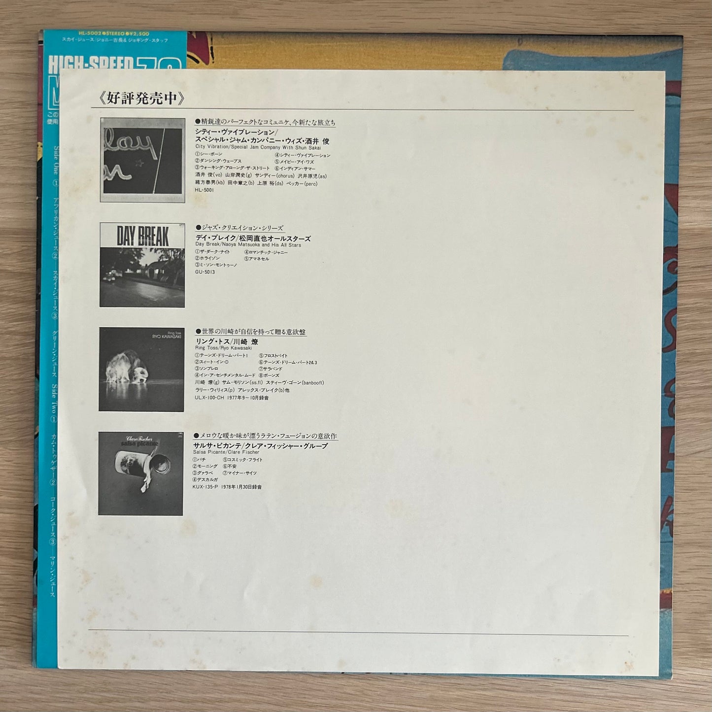 Johnny Yoshinaga & Jogging Staff/ Sky Juice  (original 1979)