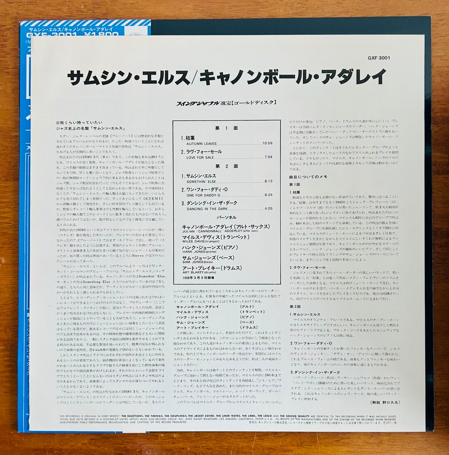 Cannonball Adderley/ Somethin' Else（JapanPress1977 Reissue）