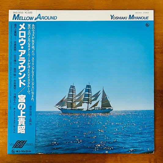 Yoshiaki Miyanoue/ Mellow Around  (original 1980)
