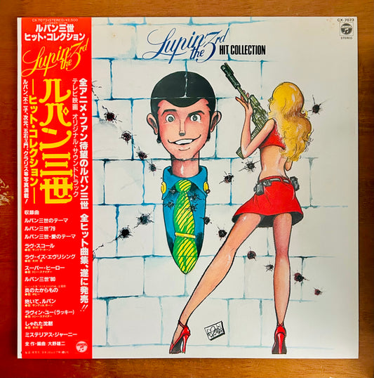 Yuji Ohno  You & The Explosion Band / Lupin The 3rd  Hit Collection（1982）O.S.T.