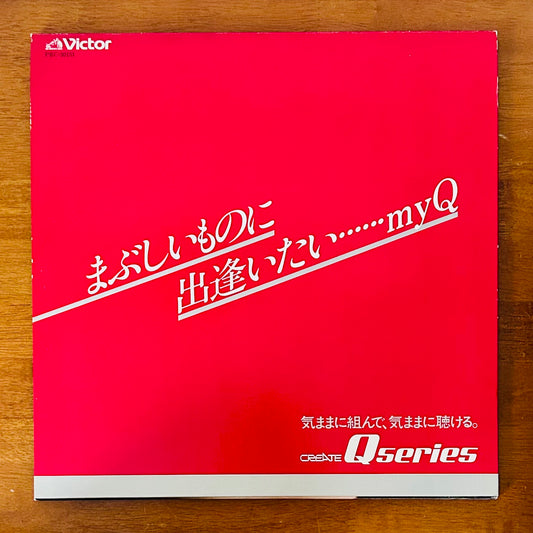 Mari Nakamoto & Others/ Mabushii Mono ni Deaitai  (Not for sale 19??)