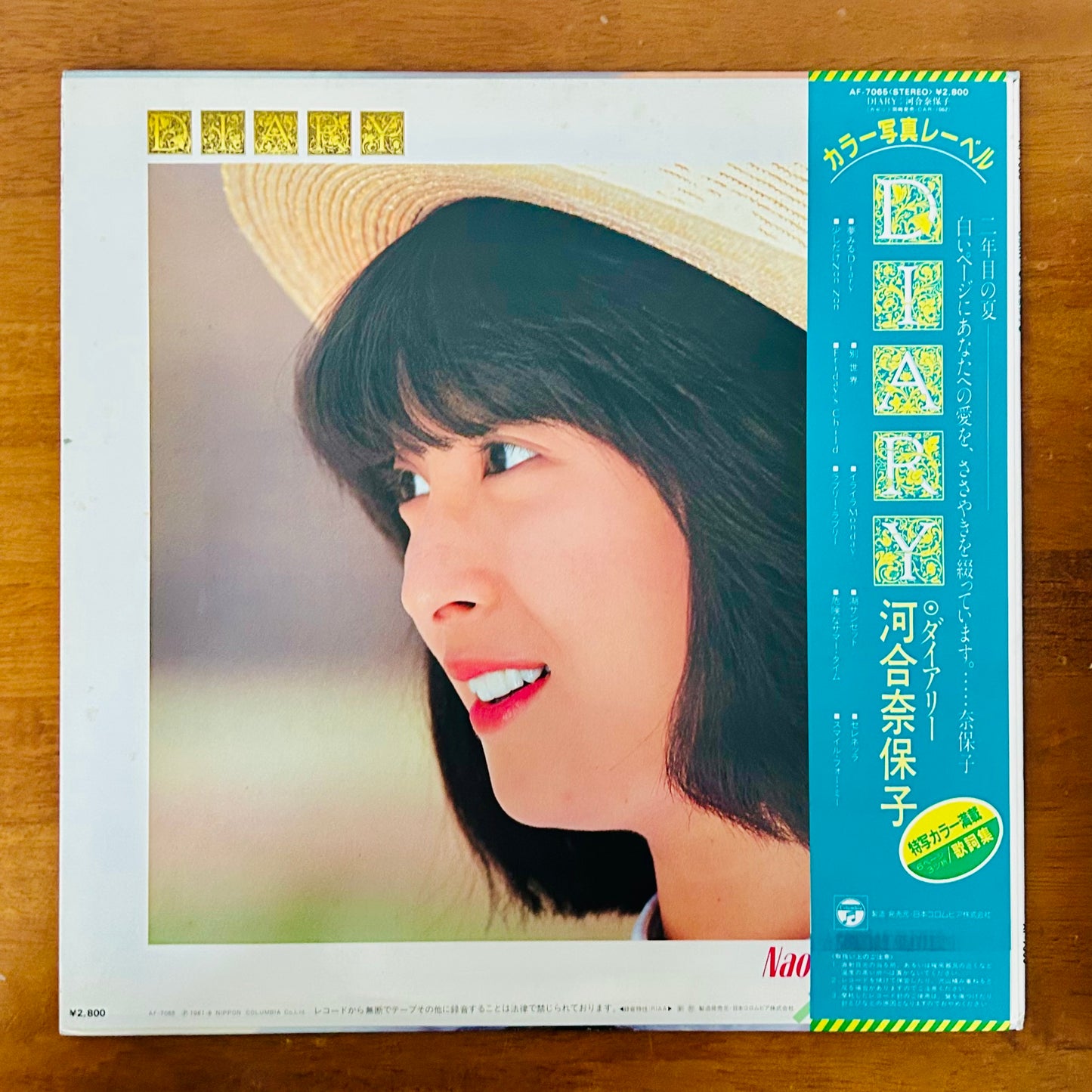Naoko Kawai/ Diary  (original 1981)