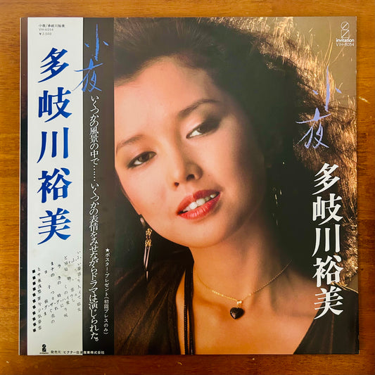Hiromi Takigawa/ Sayo  (original 1979)