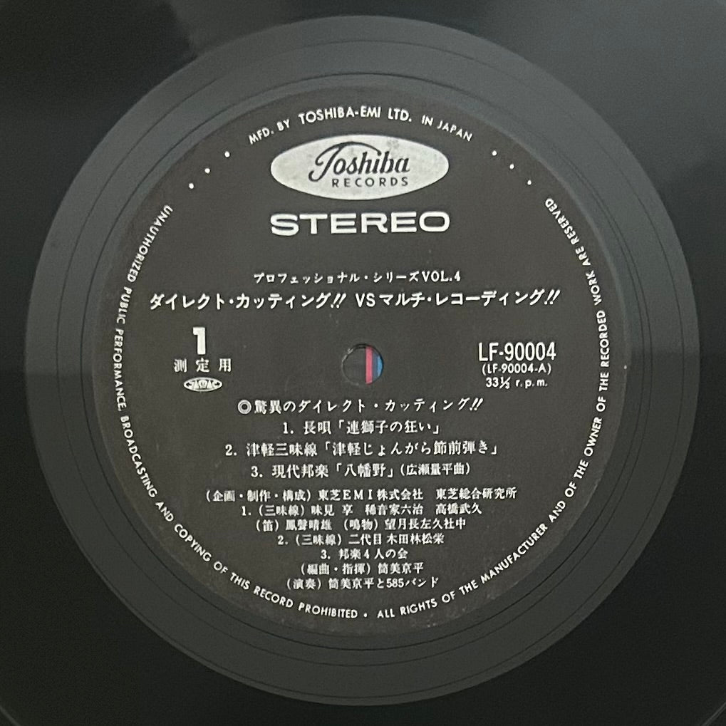 V.A/ Direct Cutting Vs Multi Recording  (original 1976)