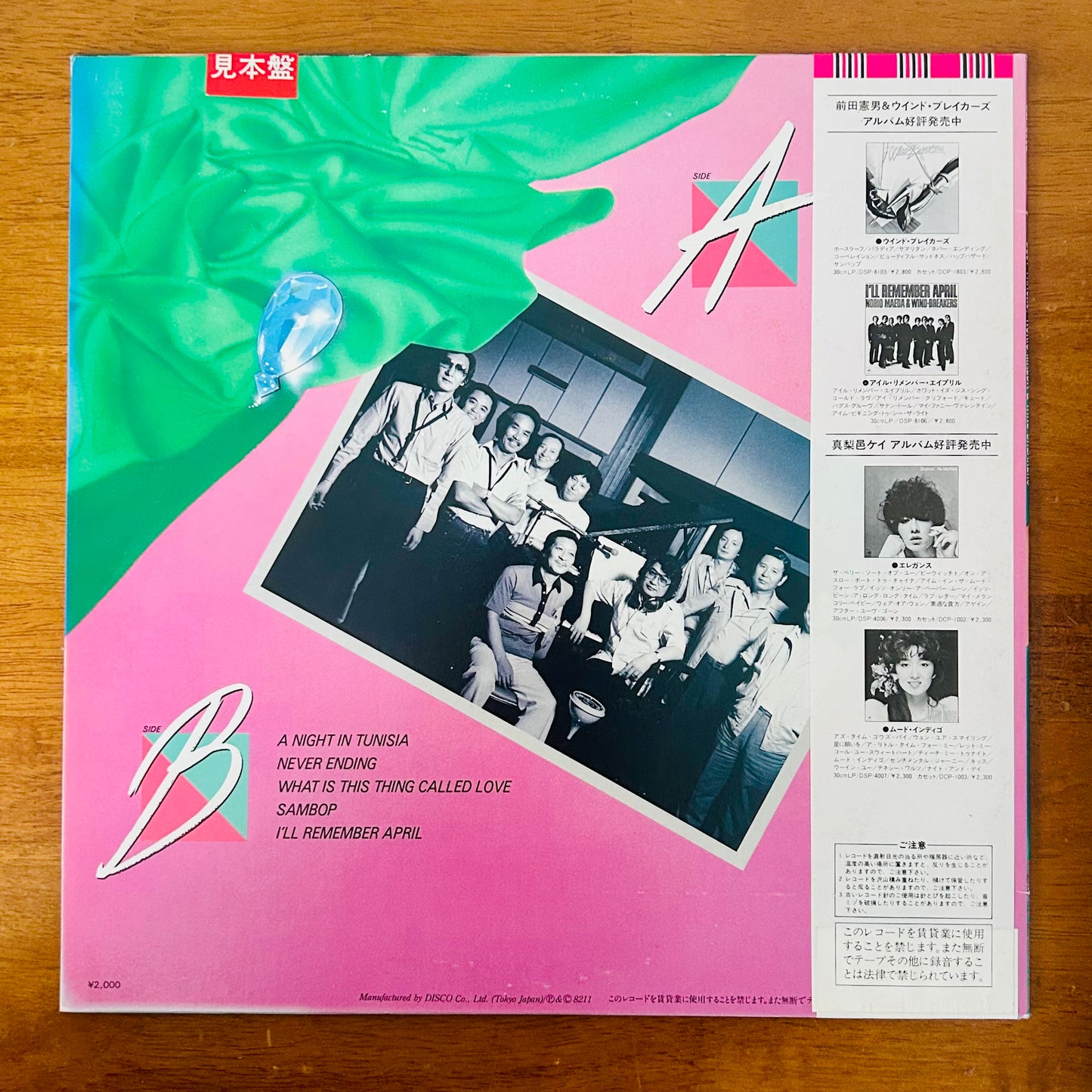 Norio Maeda & Wind-Breakers/ Best Tracks  (Compilation 1982) PROMO
