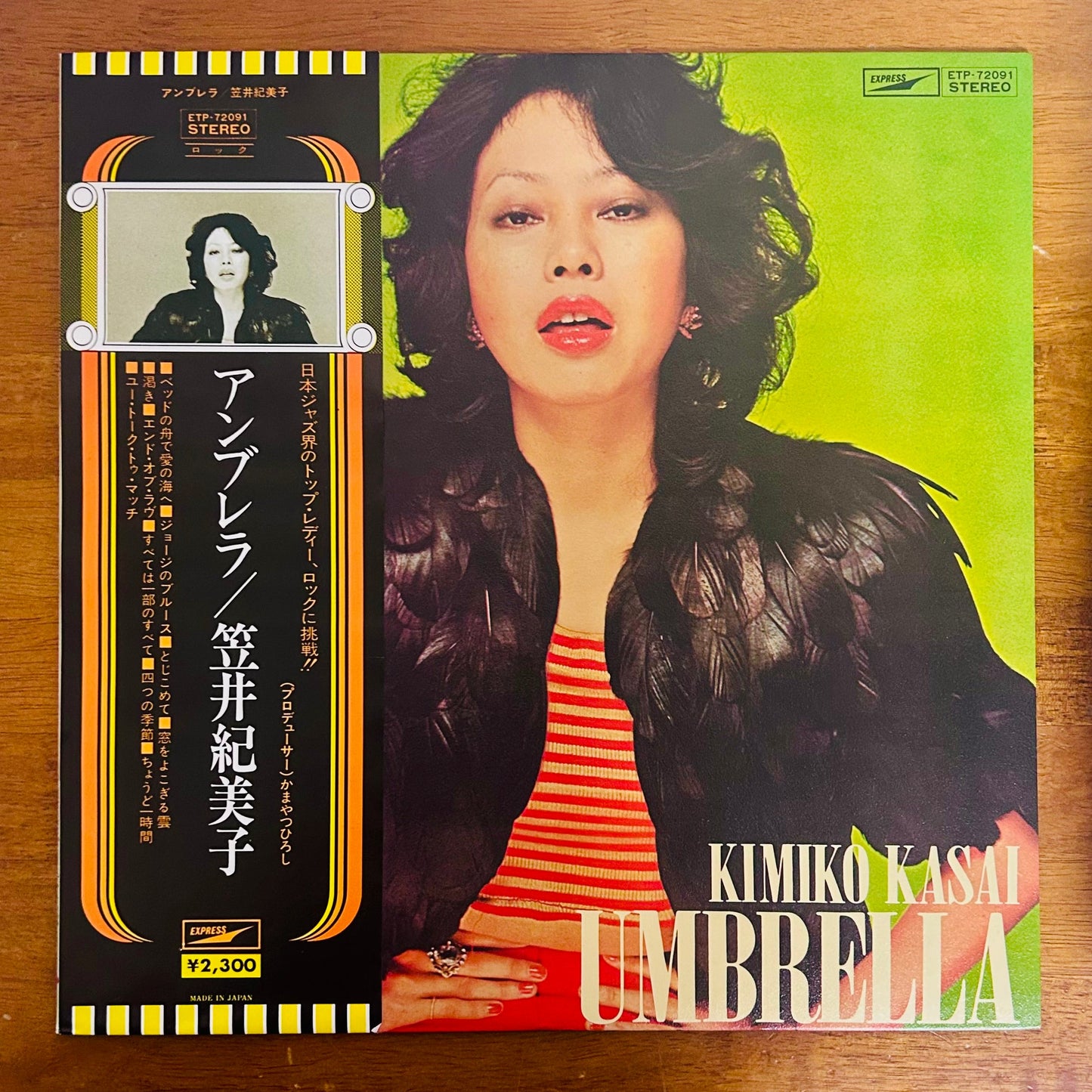 Kimiko Kasai / Umbrella  (Reissue 1975)