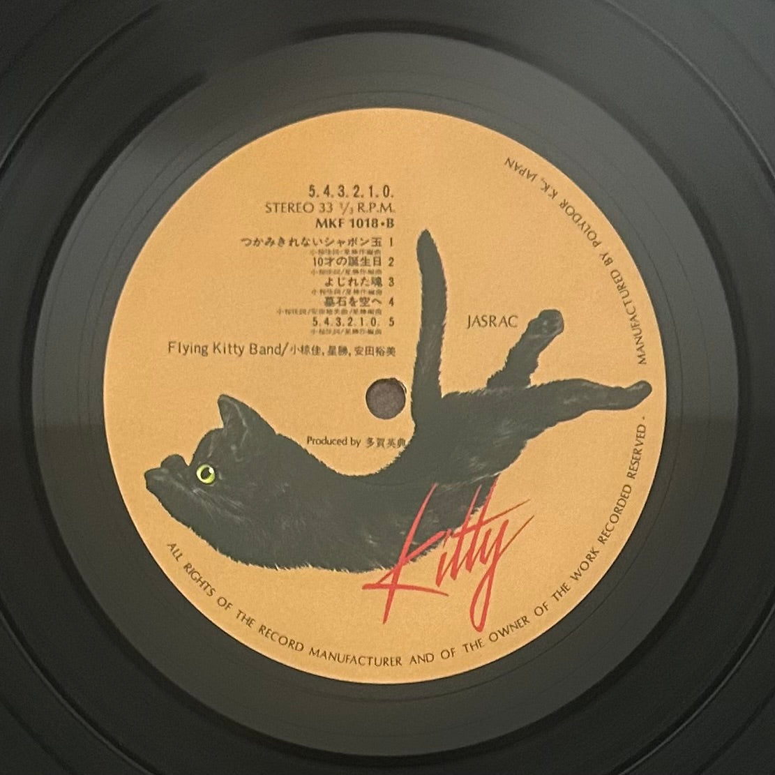 Kei Ogura & Flying Kitty Band/ 5･4･3･2･1･0  (original 1977)