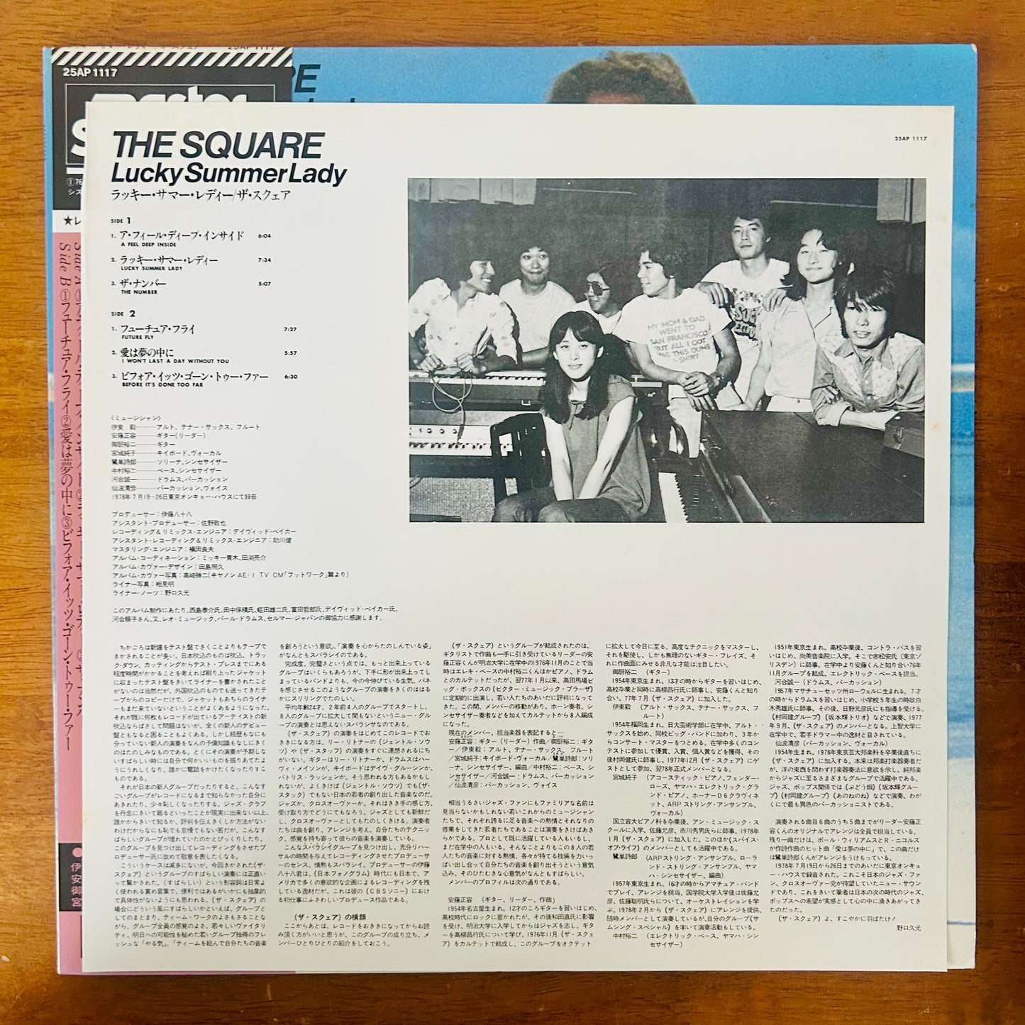 The Square/ Lucky Summer Lady  (Master Sound 1978)