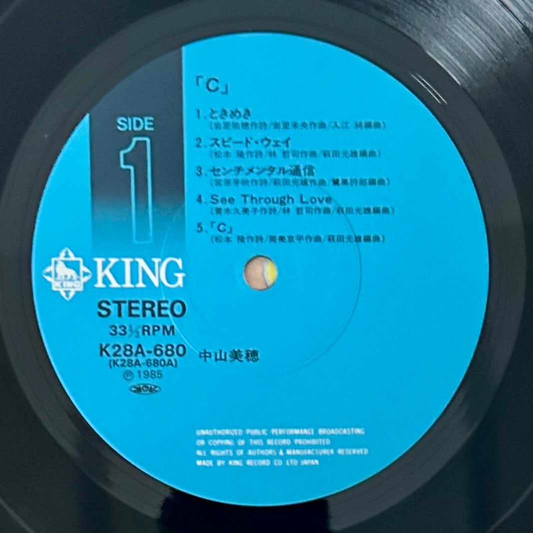 Miho Nakayama/ “C”  (original 1985)