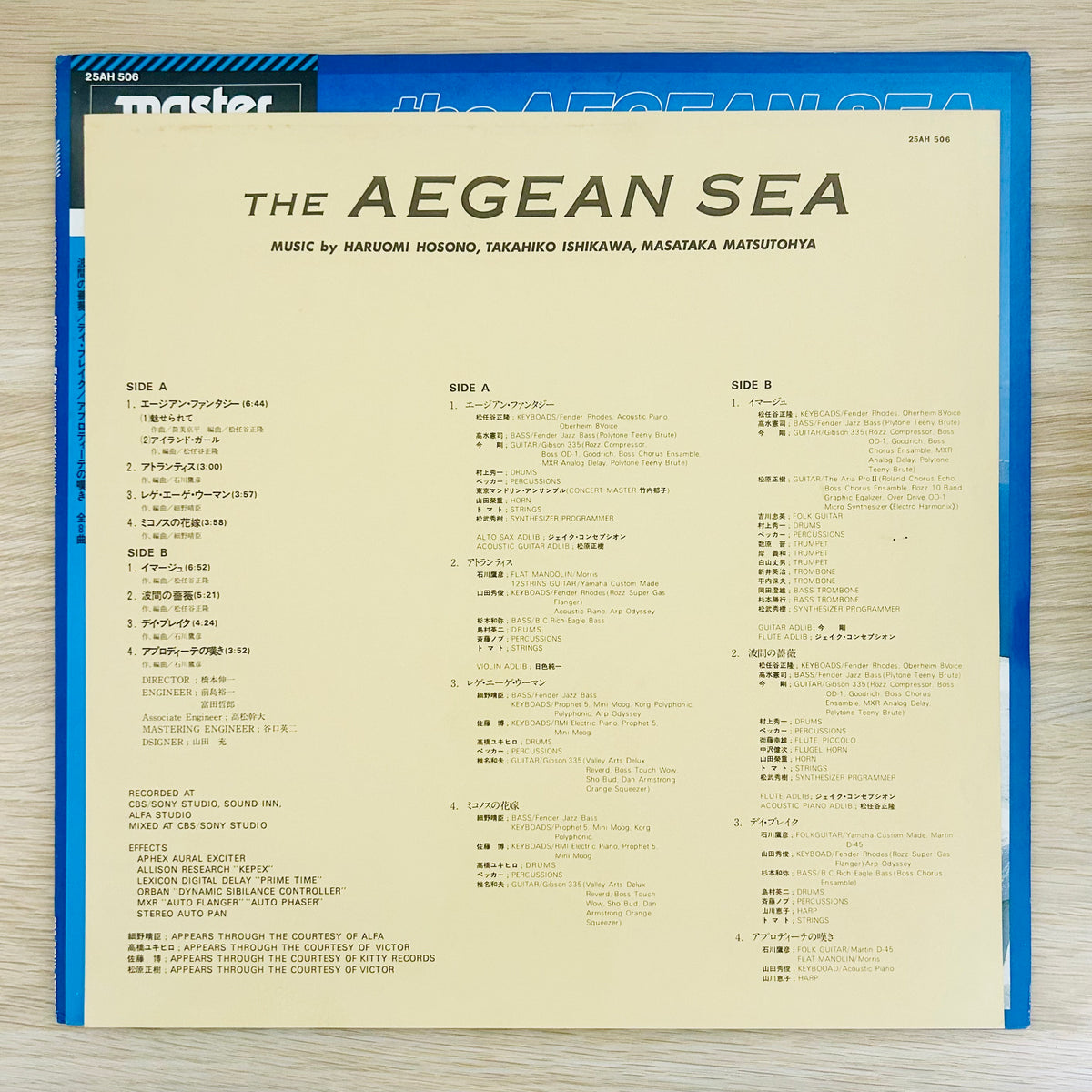 V.A./ The Aegean Sea  (mastersound 1979)