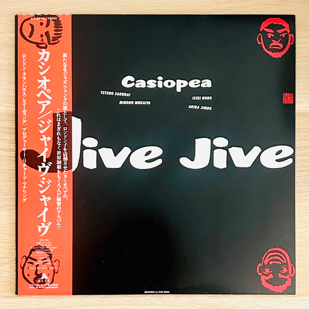 Casiopea / Jive Jive  (original 1983)