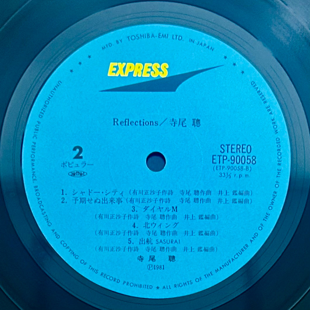 Akira Terao / Reflections  (original 1981)