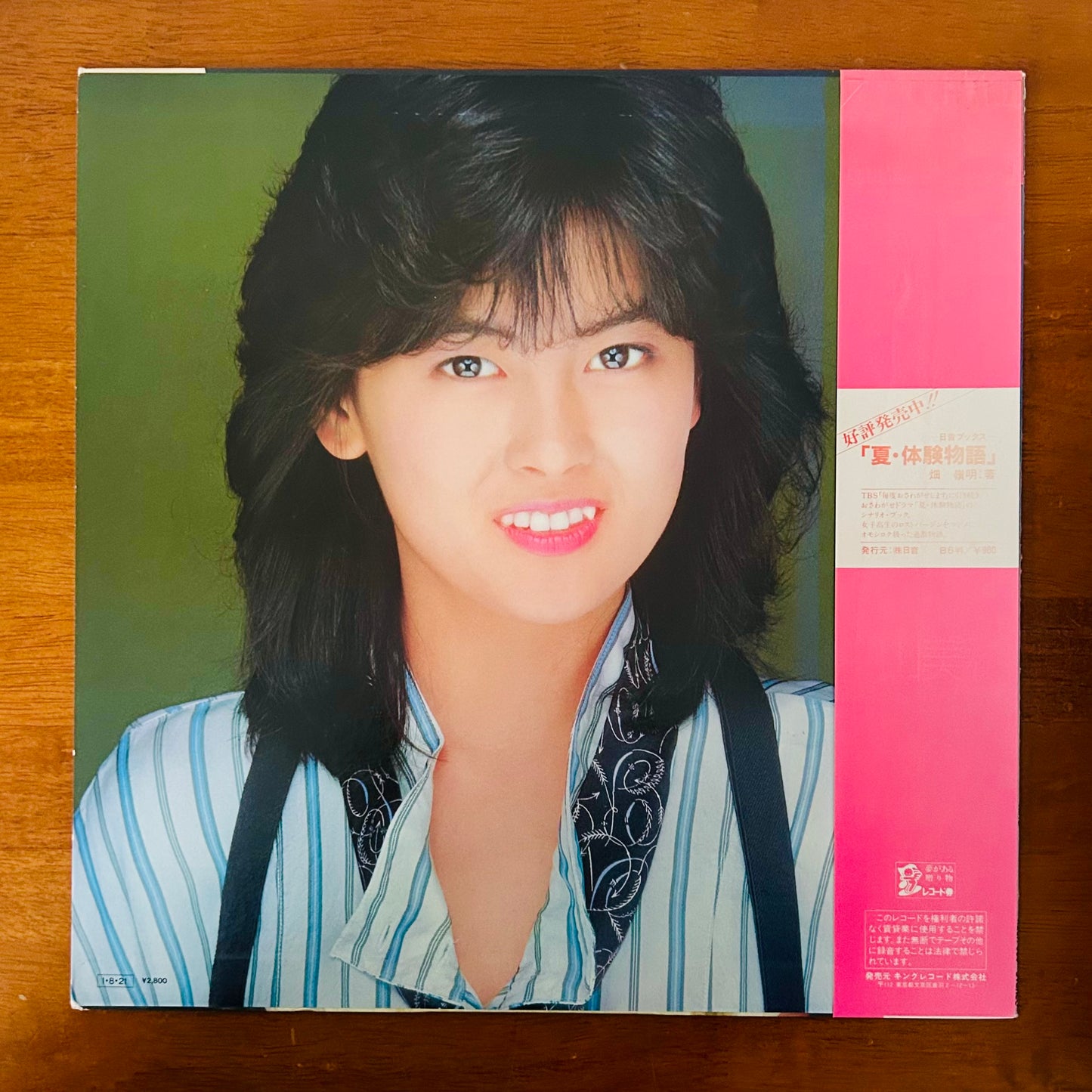 Miho Nakayama/ “C”  (original 1985)