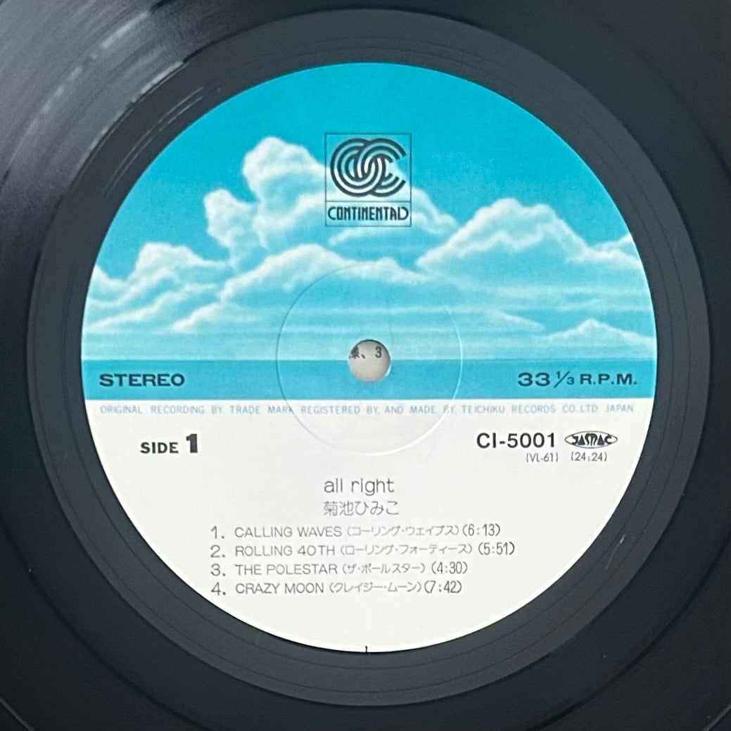 Himiko Kikuchi/ All Right   (original 1982)