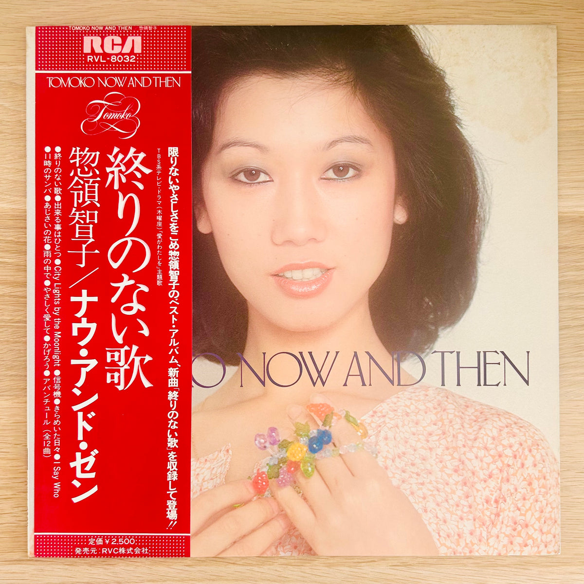 Tomoko Soryo/ Tomoko Now And Then  (Compilation 1978)