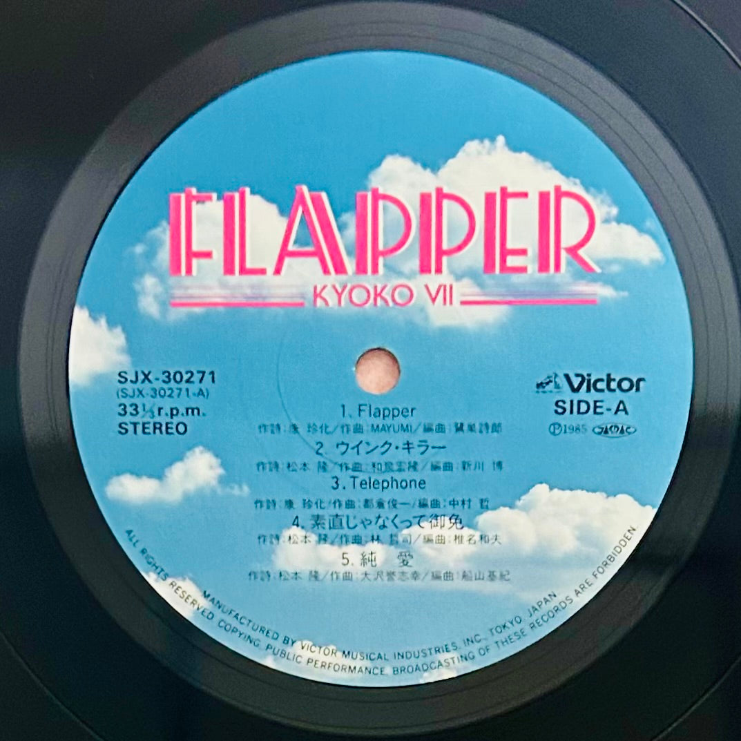 Kyoko Koizumi/ Flapper   (original 1985)