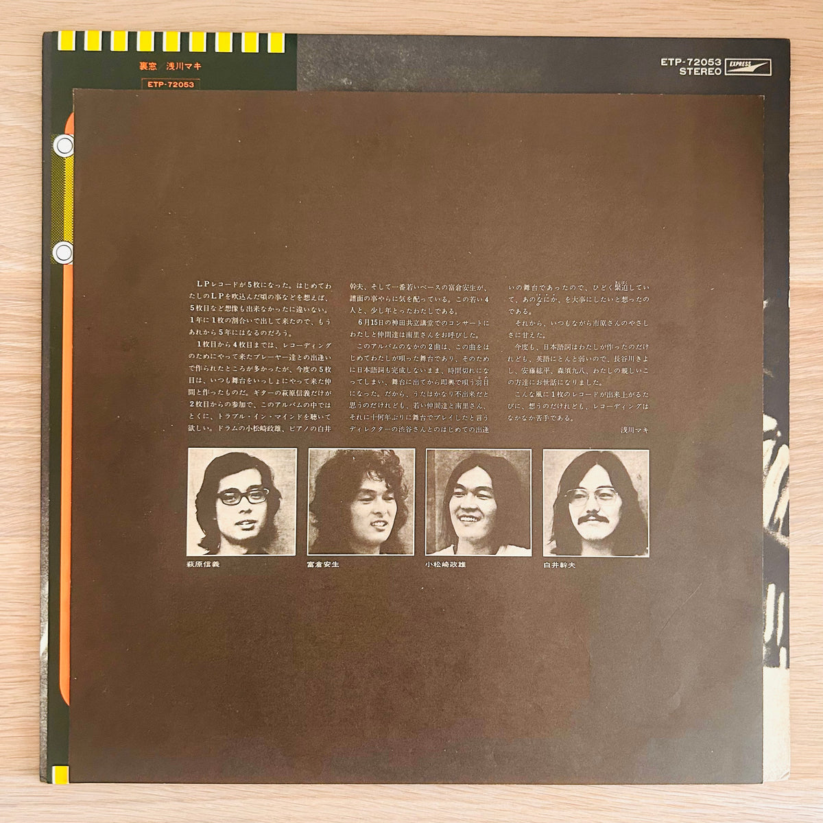 Maki Asakawa/ Uramado  (Reissue 1975)