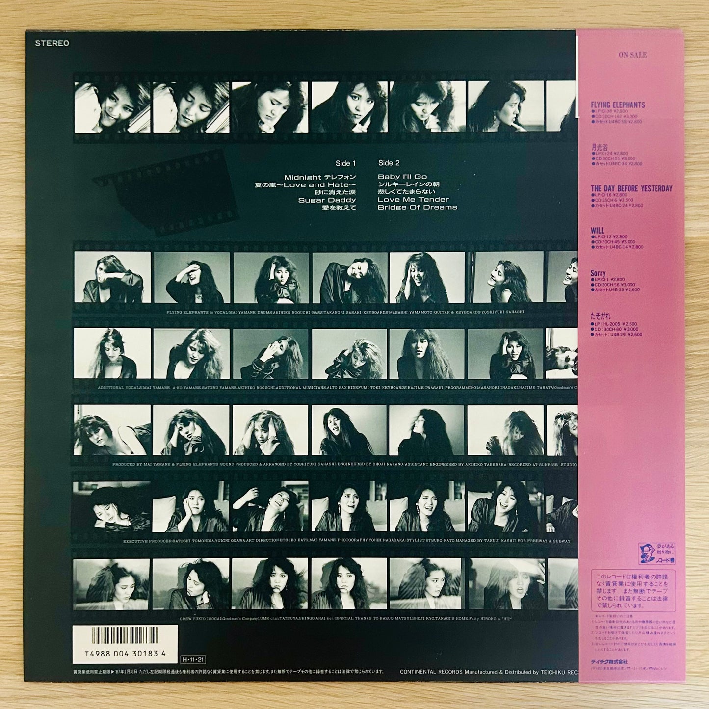 Mai Yamane/ Embassy  (PROMO 1986)