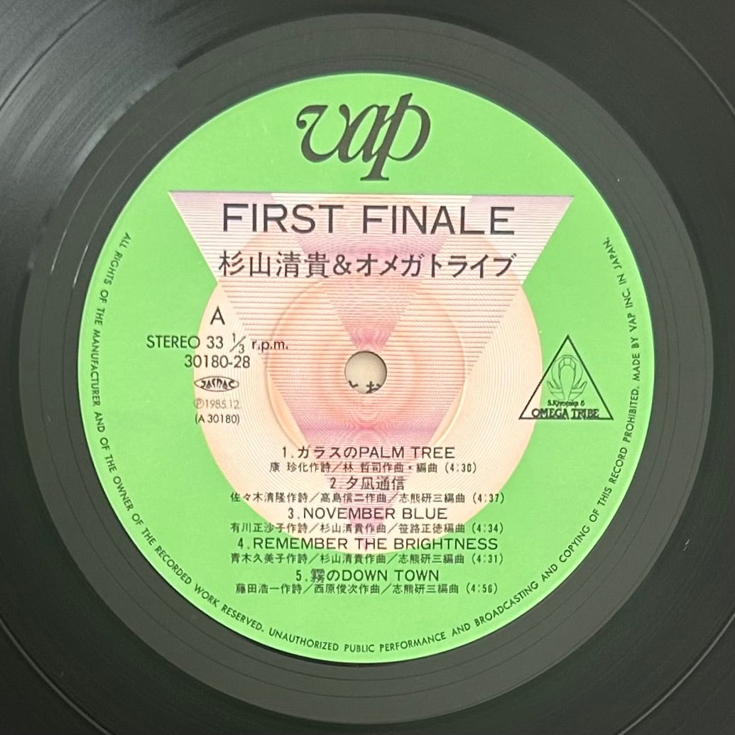 Kiyotaka Sugiyama & Omega Tribe/ First Finale  (original 1985)